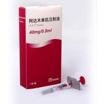 阿達木單抗注射液(修美樂)