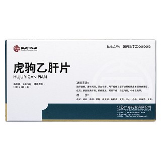 虎駒乙肝片(仁壽藥業)包裝縮略圖1