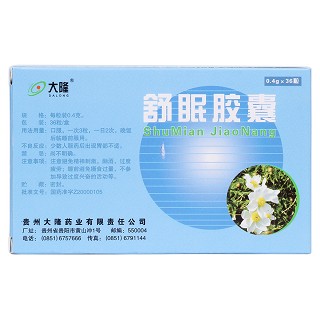 舒眠膠囊(大隆)包裝縮略圖2