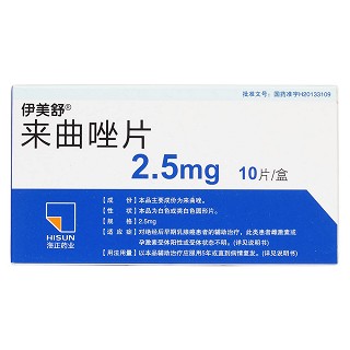 來曲唑片(伊美舒)包裝縮略圖1