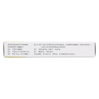 阿侖膦酸鈉片(安侖)包裝縮略圖3