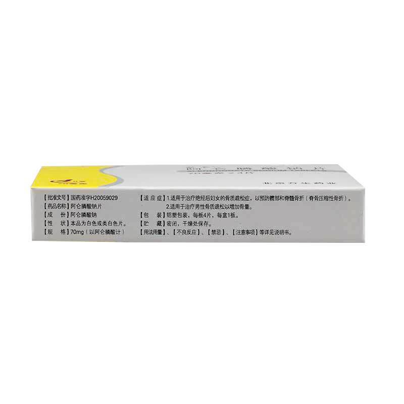 阿侖膦酸鈉片(安侖)包裝縮略圖1