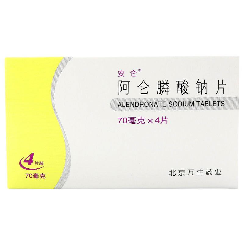 阿侖膦酸鈉片(安侖)