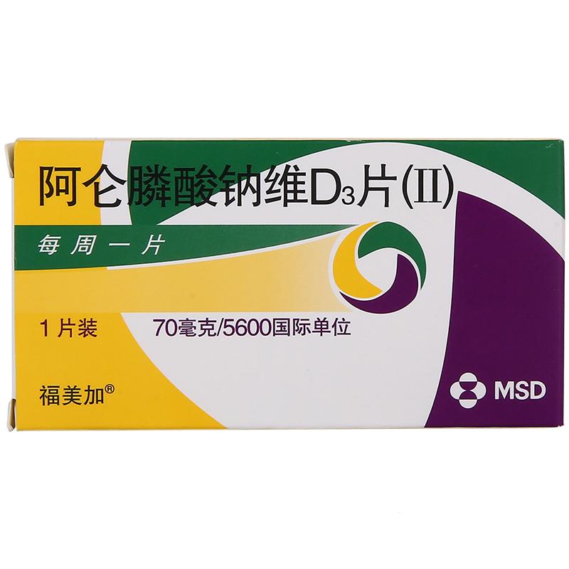 阿侖膦酸鈉維D3片(Ⅱ)?(福美加)