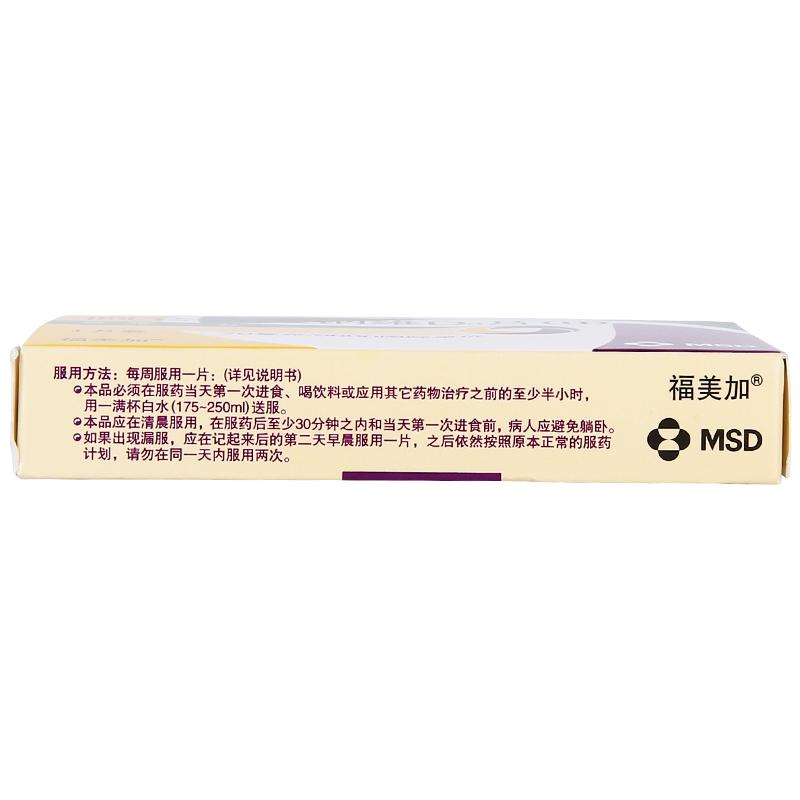 阿侖膦酸鈉維D3片(Ⅱ)?(福美加)包裝縮略圖2