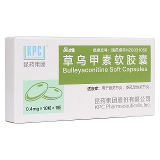 草烏甲素軟膠囊(關(guān)維)