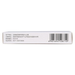 草烏甲素軟膠囊(關(guān)維)包裝縮略圖3