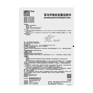 草烏甲素軟膠囊(關(guān)維)包裝縮略圖4