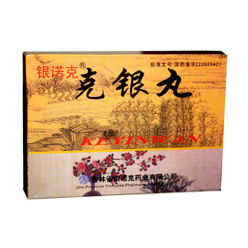 克銀丸(銀諾克)包裝縮略圖1
