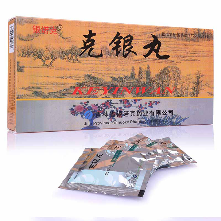 克銀丸(銀諾克)包裝縮略圖2
