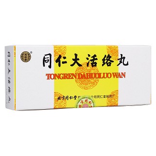 同仁大活絡(luò)丸(同仁堂)