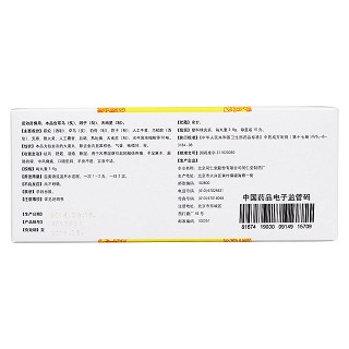 同仁大活絡(luò)丸(同仁堂)包裝縮略圖2