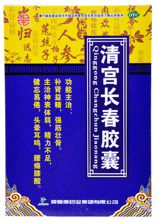清宮長春膠囊(頸復康)