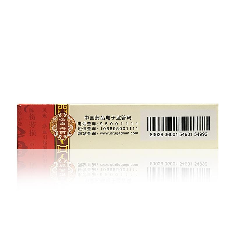 三烏膠丸(金烏)包裝縮略圖2