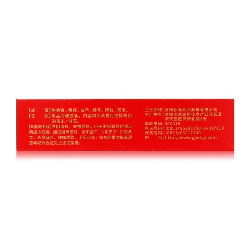 坤泰膠囊(和顏)包裝縮略圖3