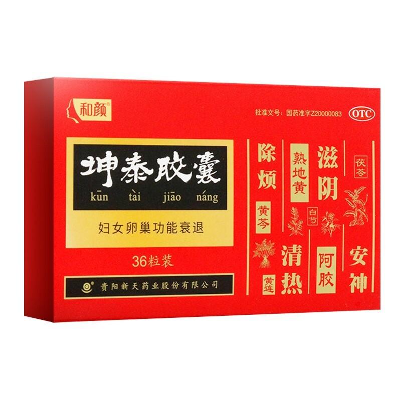 坤泰膠囊(和顏)