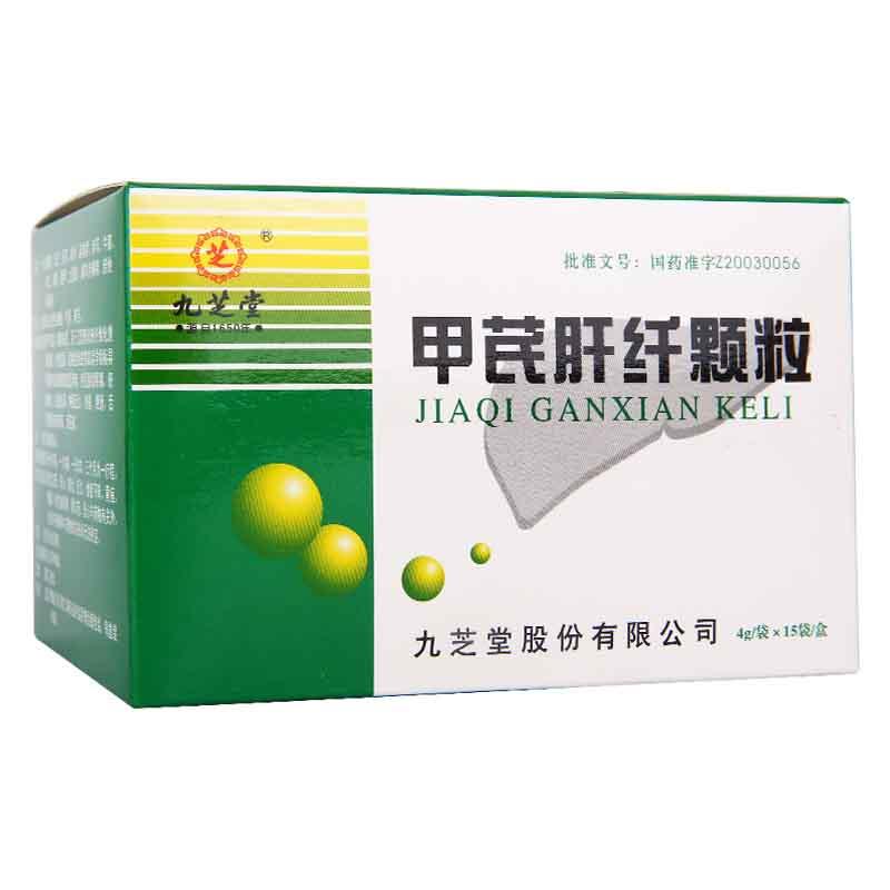 甲芪肝纖顆粒(九芝堂)
