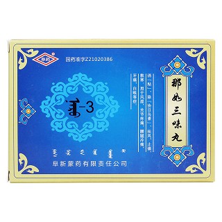 那如三味丸(阜藥)包裝縮略圖1