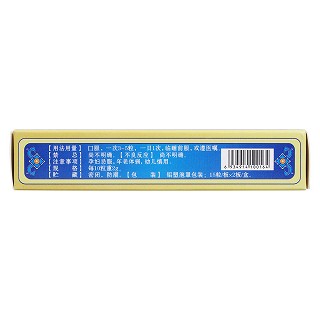 那如三味丸(阜藥)包裝縮略圖3