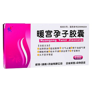 暖宮孕子膠囊(絲雨)