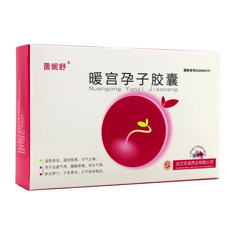 暖宮孕子膠囊(茵妮舒)