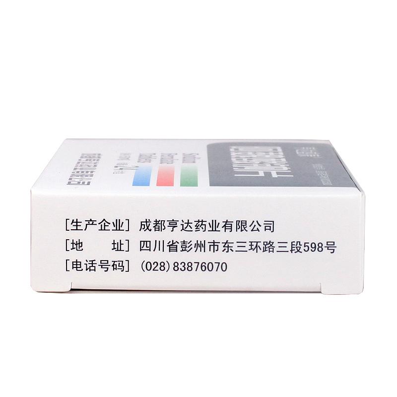阿魏酸鈉片(亨達盛康)包裝縮略圖2