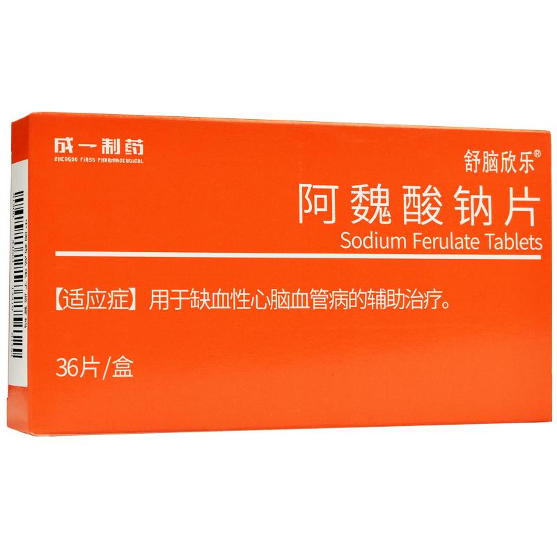 阿魏酸鈉片(舒腦欣樂)