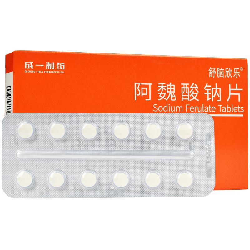 阿魏酸鈉片(舒腦欣樂)包裝縮略圖2