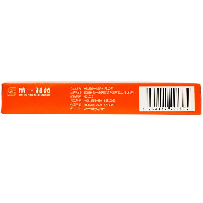 阿魏酸鈉片(舒腦欣樂)包裝縮略圖3