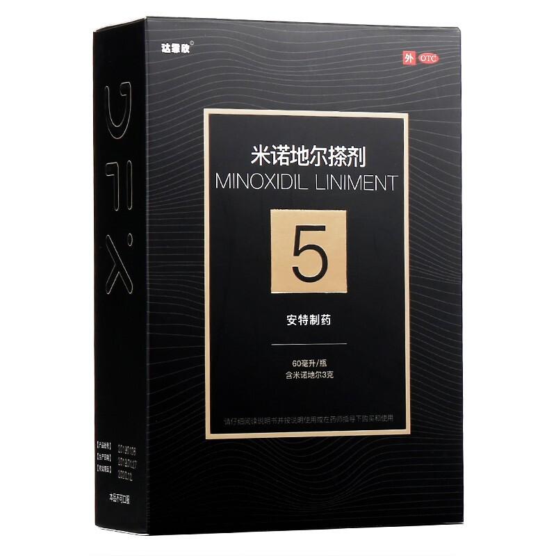 米諾地爾溶液(達霏欣)