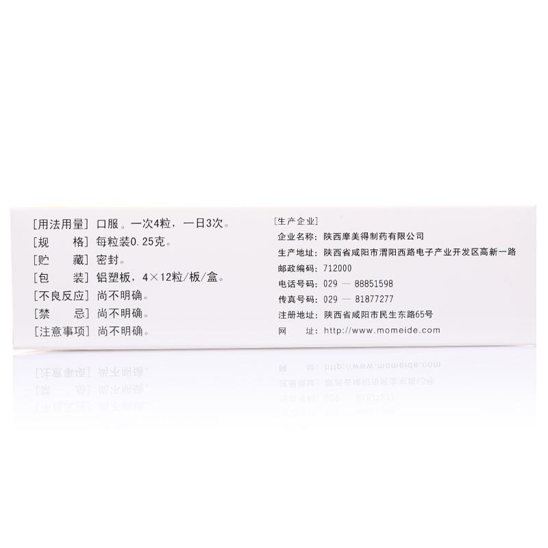 慢肝解郁膠囊(派速拿)包裝縮略圖2