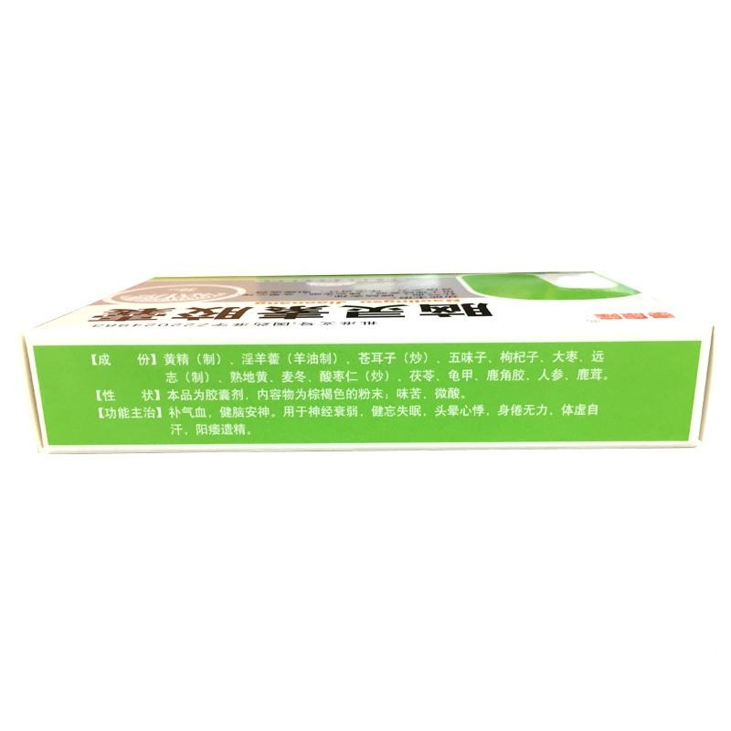 腦靈素膠囊(泰康隆)包裝縮略圖1