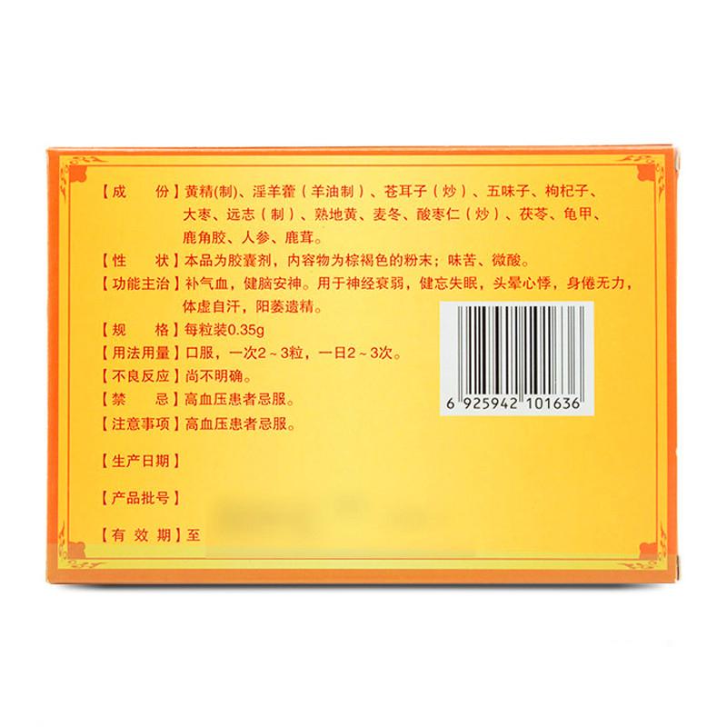 腦靈素膠囊(巨仁堂)包裝縮略圖1