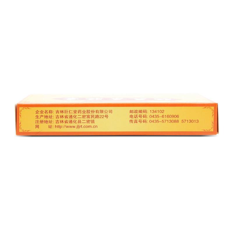 腦靈素膠囊(巨仁堂)包裝縮略圖2
