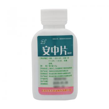 安中片(奧皇)包裝縮略圖2