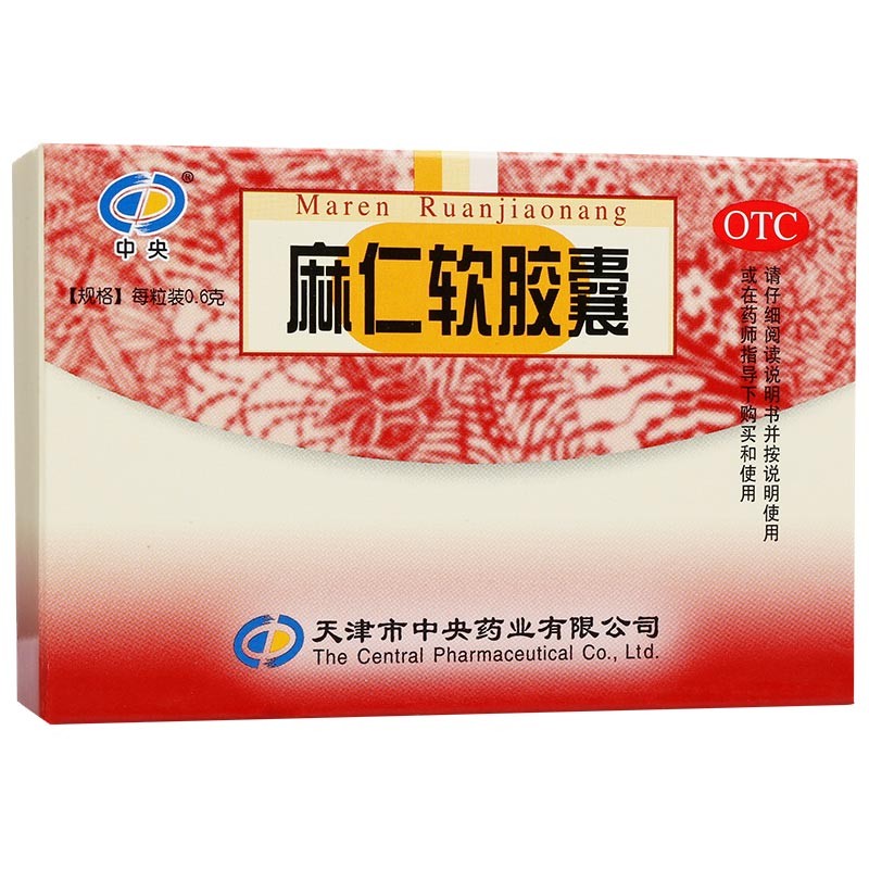 麻仁軟膠囊(中央)包裝縮略圖1