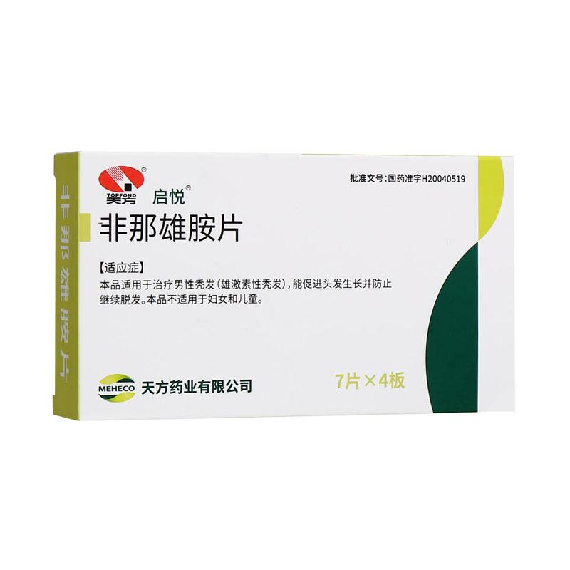 非那雄胺片(啟悅)