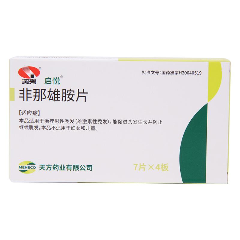 非那雄胺片(啟悅)包裝縮略圖1