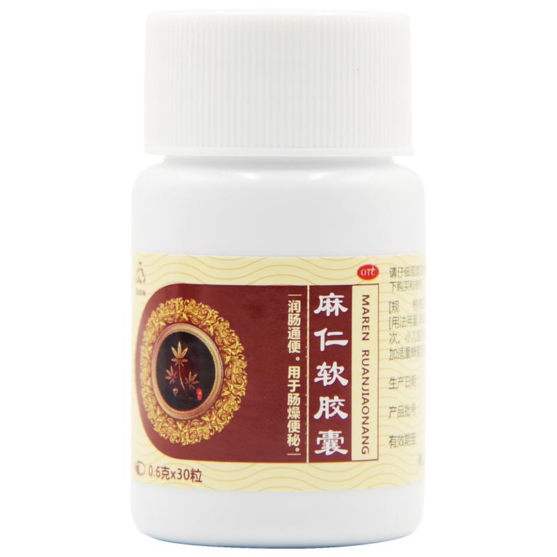 麻仁軟膠囊(Soin)包裝縮略圖2