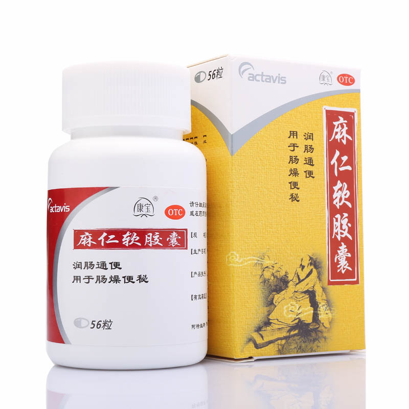 麻仁軟膠囊(麻仁軟膠囊)