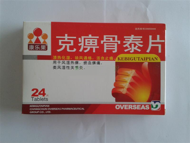 克痹骨泰片(康樂果)