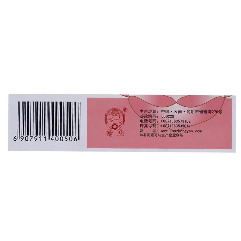 女金丸(昆中)包裝縮略圖3