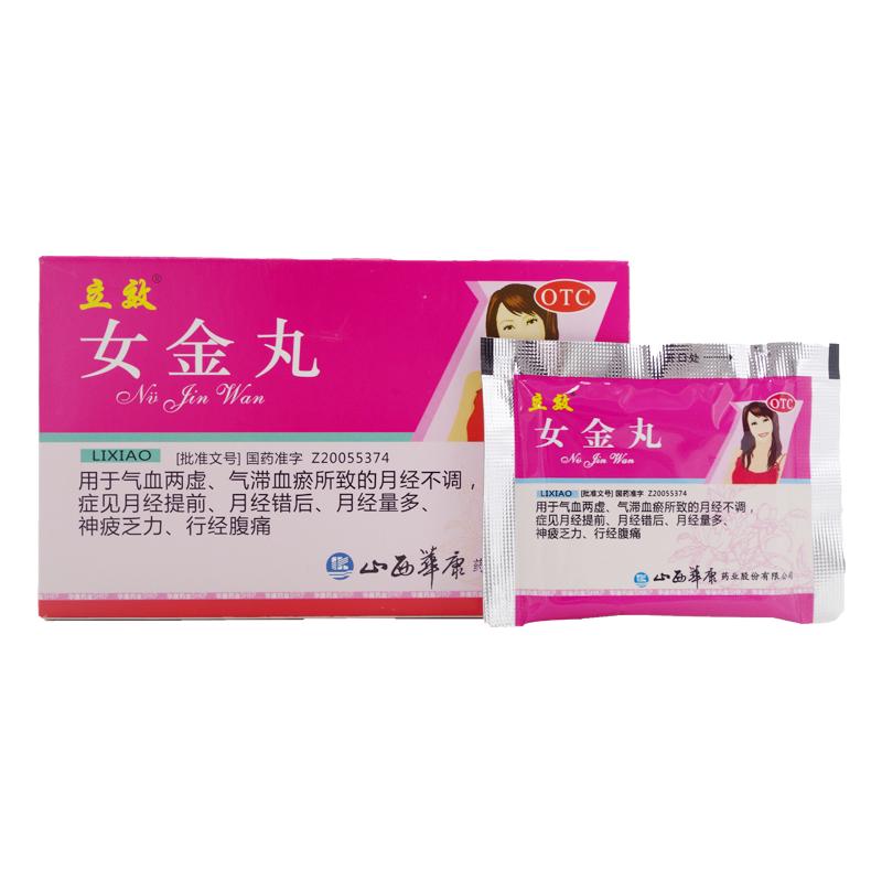 女金丸(立效)包裝縮略圖2