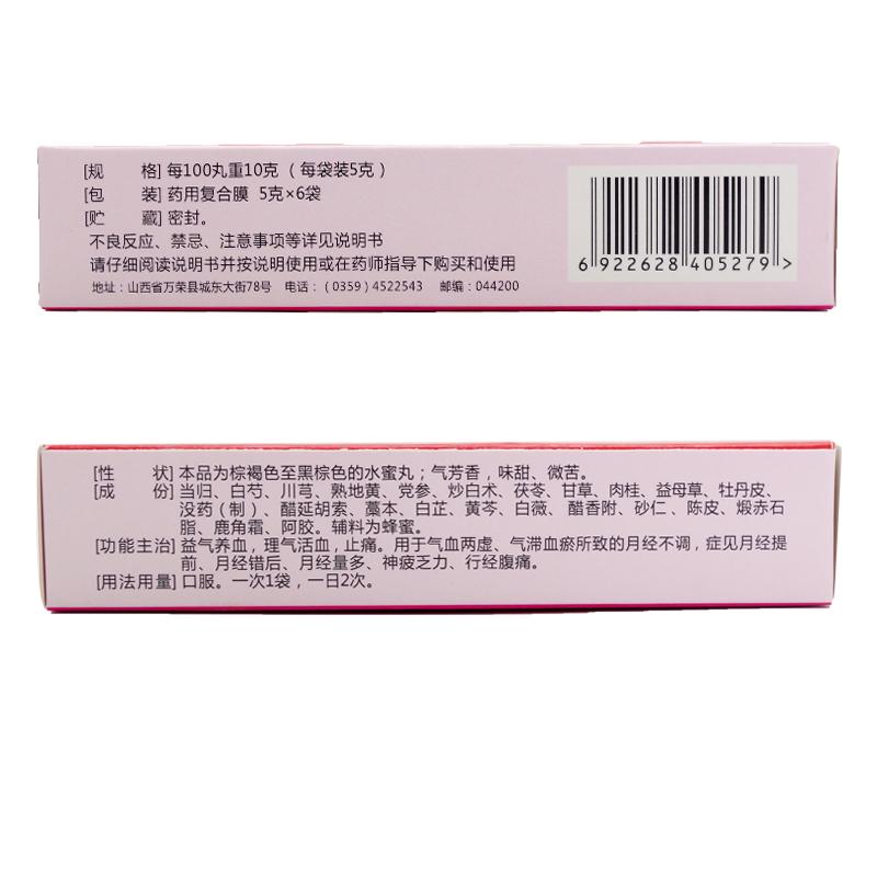 女金丸(立效)包裝縮略圖3