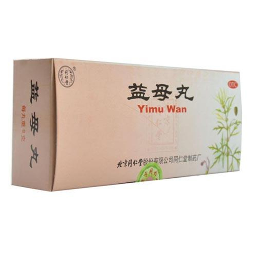 益母丸(益母丸)