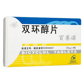 雙環醇片(百賽諾)