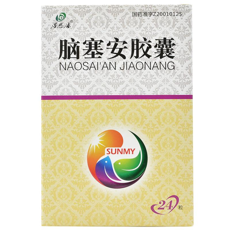腦塞安膠囊(得恩德)