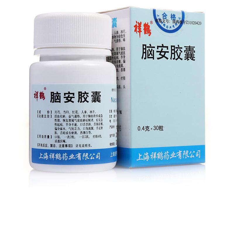 腦安膠囊(祥鶴)