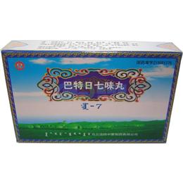 巴特日七味丸(蒙藥)
