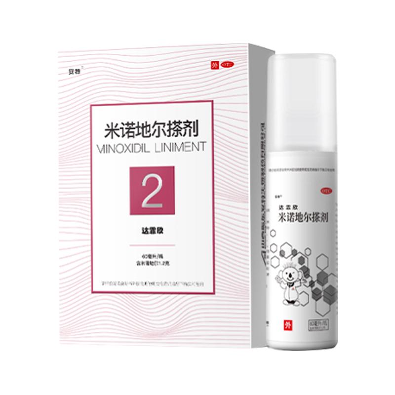 米諾地爾搽劑(達(dá)霏欣)